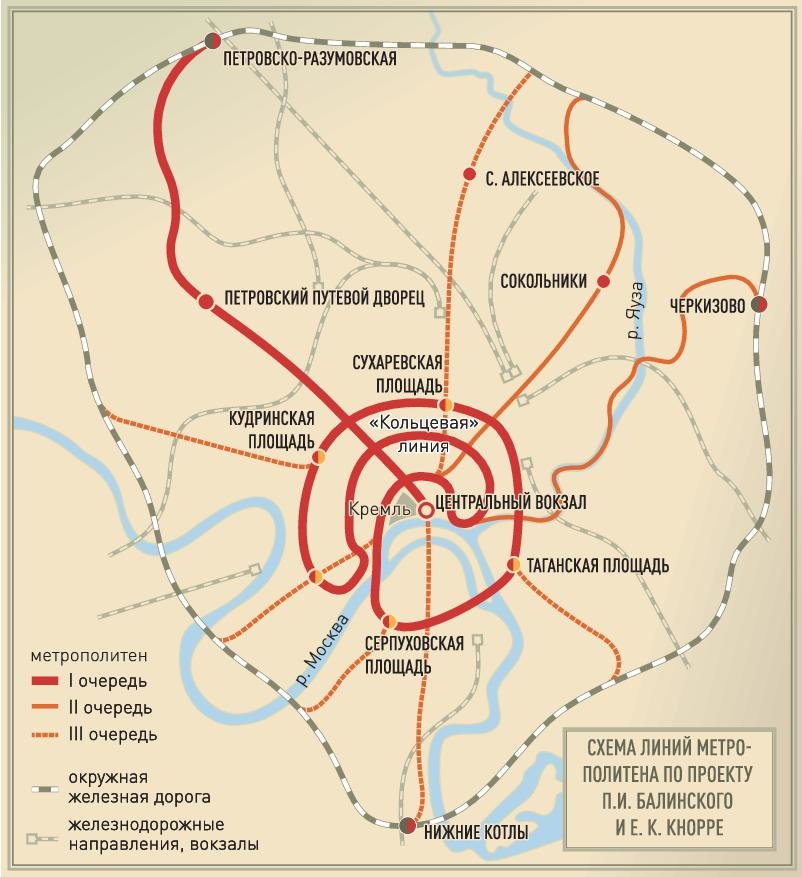 Схема метро москвы проект