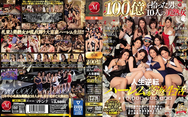 Sawamura Reiko, Kazama Yumi, Tomoda Maki, Miura Eriko, Shiraki Yuko, Sasaki Aki, Isshiki Momoko, Mito Kana, Haruka Ayane, Kichise Nanako - A Masterpiece Celebrating Madonna s 15th Anniversary!! Jumbo Dream Collaboration!! 10 Beautiful Mature Women And A Man Who Picked Up 100 Million Dollars. Extravagant, Reversal-Of-Fortune Harem Life