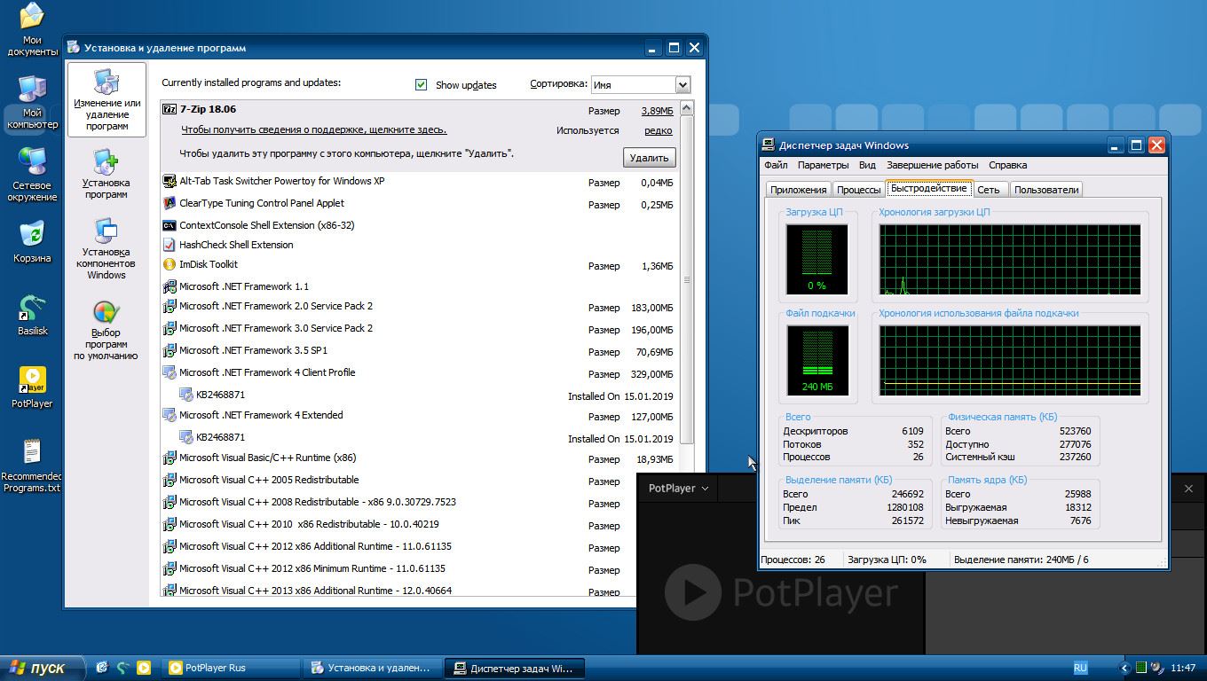 Net framework sp1. X86 программы. Windows XP integral Edition. Windows XP professional sp3 x86 - integral Edition 2022.9.9. Net Framework для Windows XP.