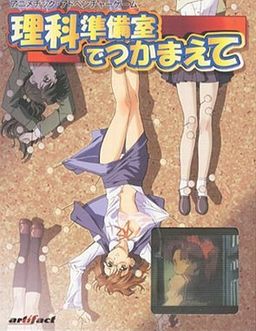 Culinary prep room de tsukamaete / Rika Junbi Shitsu de Tsukamaete! / Попалась в научной лаборатории!