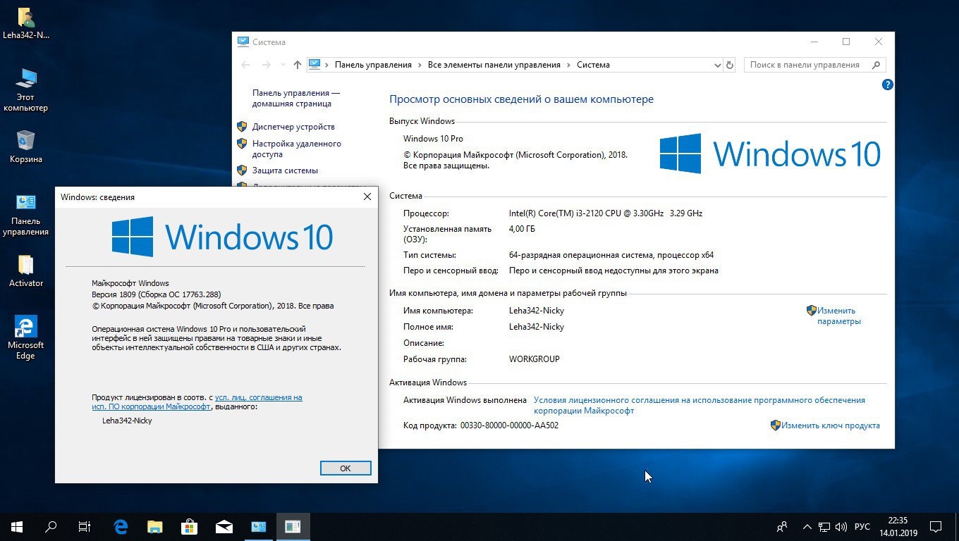 Windows 10 1809. Тип системы 32 разрядная Операционная система процессор x64. Microsoft Panel. Microsoft Edge панель поиск.