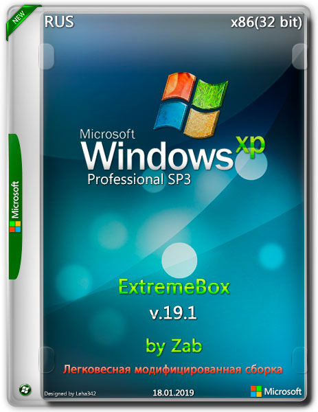 Сборка xp. Windows XP сборки. Windows XP professional sp3. Старая игра бегалка в сборках виндовс ХП sp3. Играаркада в сборках виндовс ХП sp3.