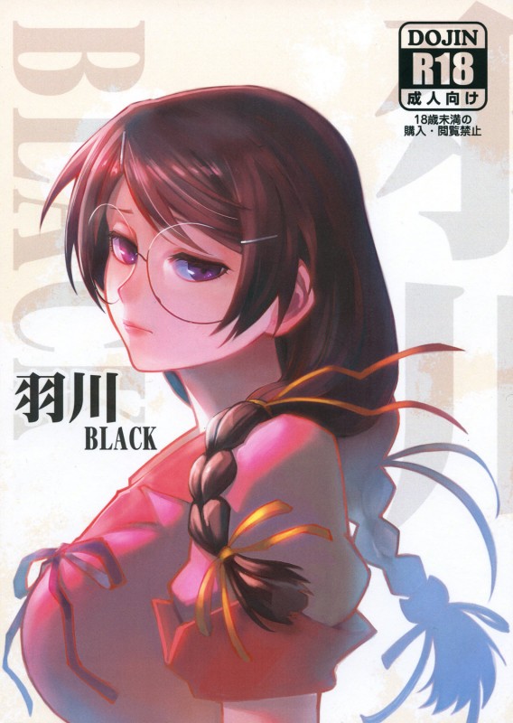 Shouka - Hanekawa BLACK (Bakemonogatari) Hentai Comic