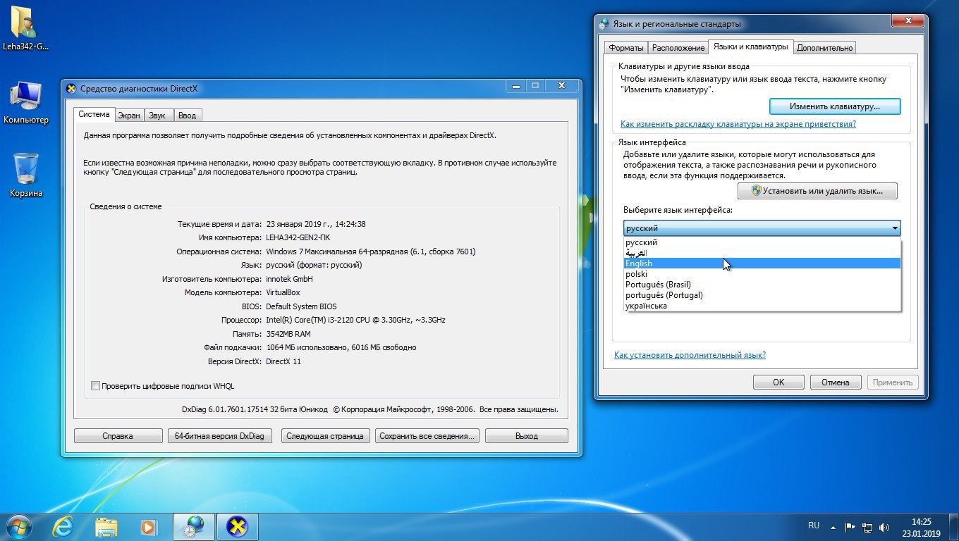 Установочный файл виндовс 7. Язык интерфейса Windows 7. Изменение языка интерфейса Windows 7. Изменить язык интерфейса виндовс 7. Windows 7 на русском.