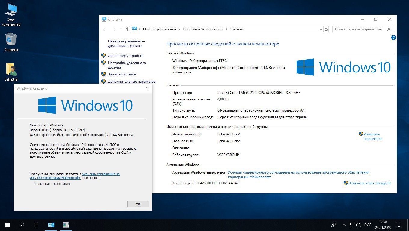 Office ltsc активатор. Windows 10 Enterprise LTSC обои PNG log.