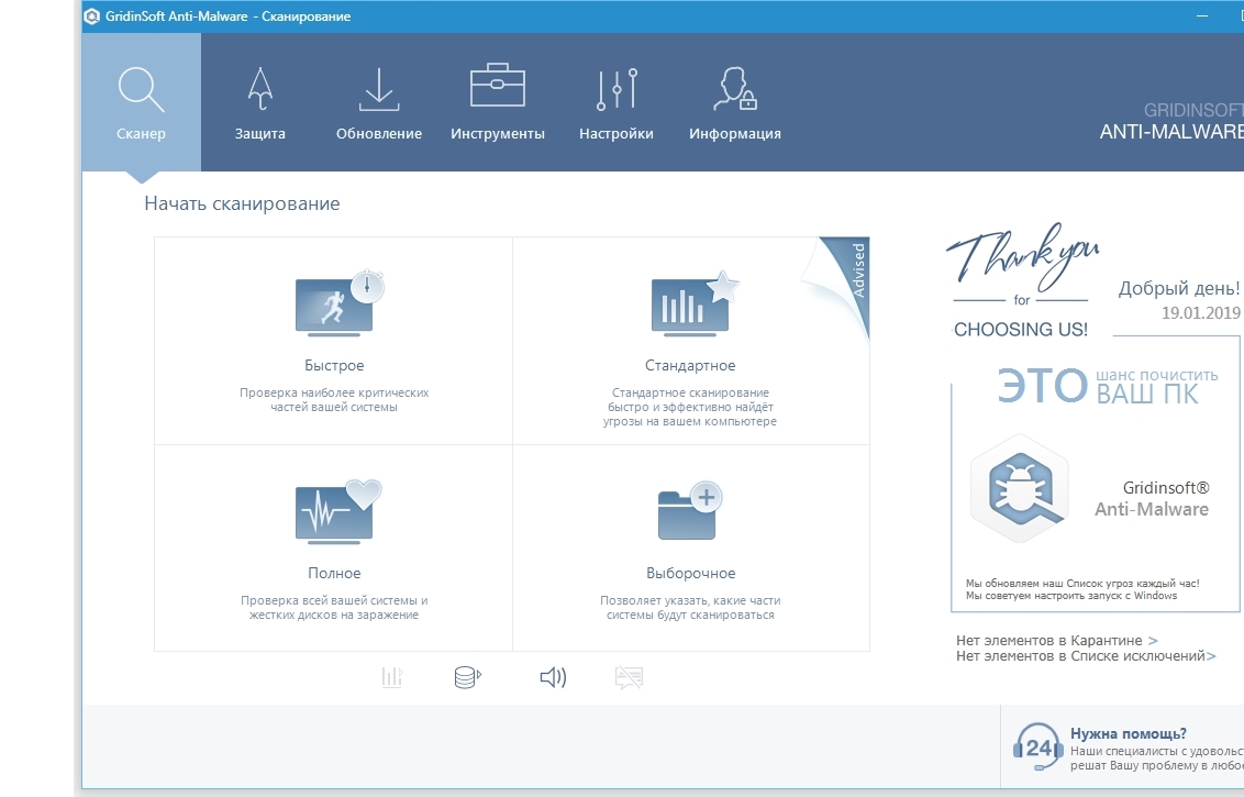 Gridinsoft malware. GRIDINSOFT Anti-Malware ключ. GRIDINSOFT Anti Malware код активации. GRIDINSOFT. GRIDINSOFT (no cloud).