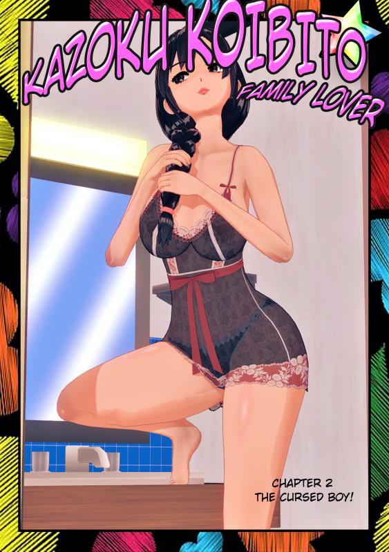 Onirophilia - Kazoku Koibito - Family Lover Chapter 2 3D Porn Comic