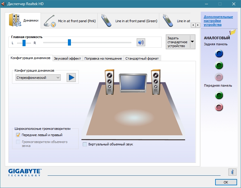 ASUS Audio Realtek Audio. Микрофон Realtek High Definition Audio. ASUS Realtek HD Audio. ASUS Realtek Audio Console.