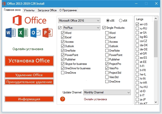 Microsoft office 2021 установка. Office 2013-2021 c2r install + Lite 7.1.8 Portable by Ratiborus. Office 2013-2021 c2r install. Активатор Microsoft Office. Office 2013-2019 c2r install v7.0.7.