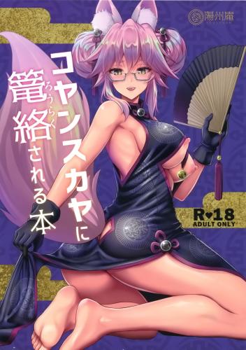 Son Yohsyu - Cojanskaya ni Rouraku Sareru Hon Hentai Comics