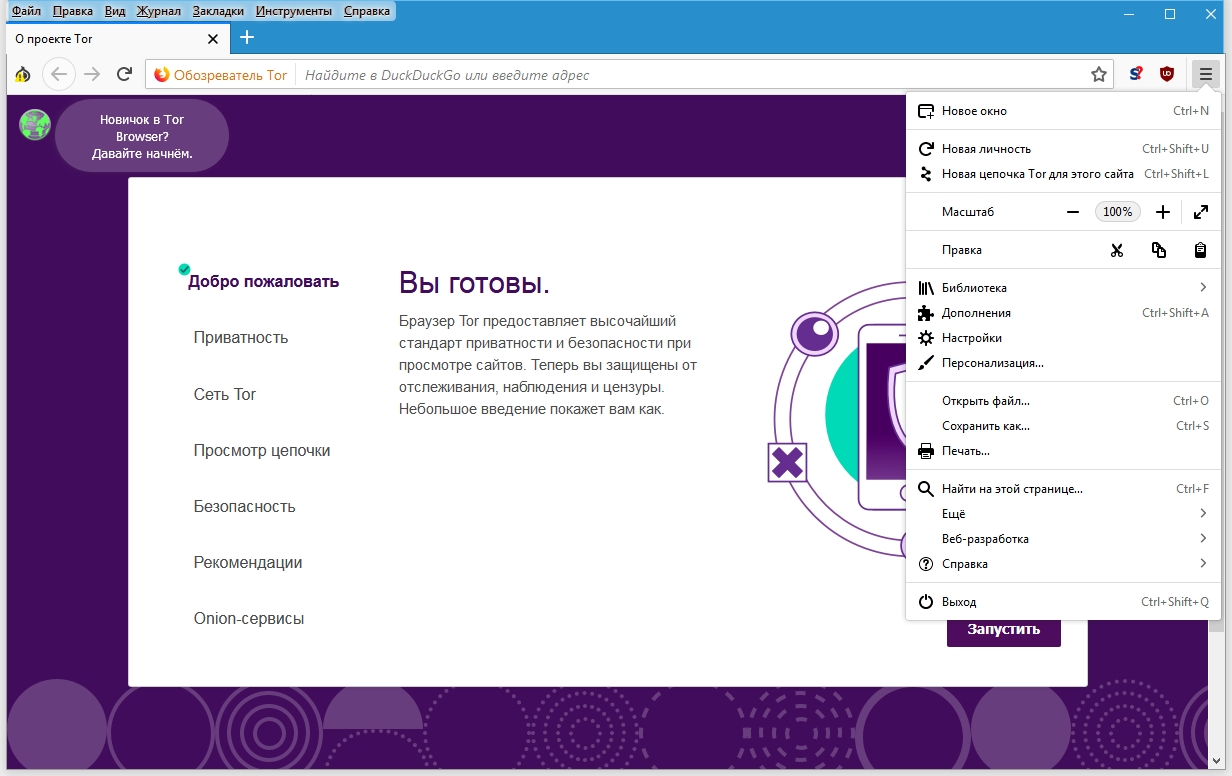 Tor browser русский интерфейс мега tor browser download for ubuntu mega