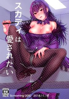 Inukami - Skadi Wa Aisaretai (English) Hentai Comics