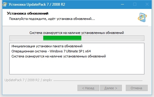 Версией добавить. UPDATEPACK updatepack7r2. Update Pack 7 r2. Updatepack7r2 для России. Набор обновлений updatepack7r2 версия 22.10.12.