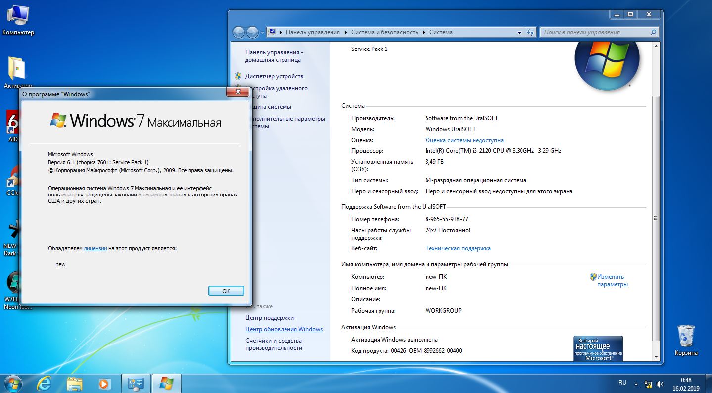 Скачать Windows 7 x86/x64 9in1 Update 15.02.19 v.15.19 (RUS/2019) .