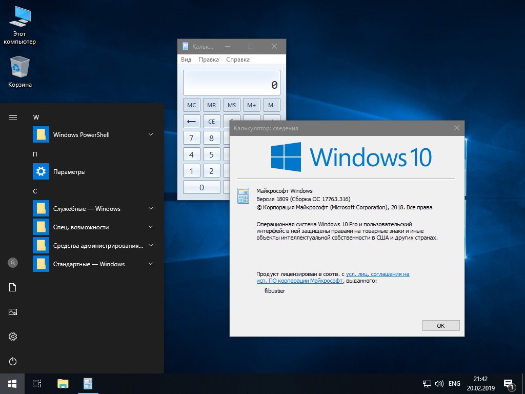 Удаленный виндовс 10. Операционная система Windows 10 домашняя x64. Windows 10 домашняя 64. Windows 10 Home 1809. Самая стабильная Windows 10.