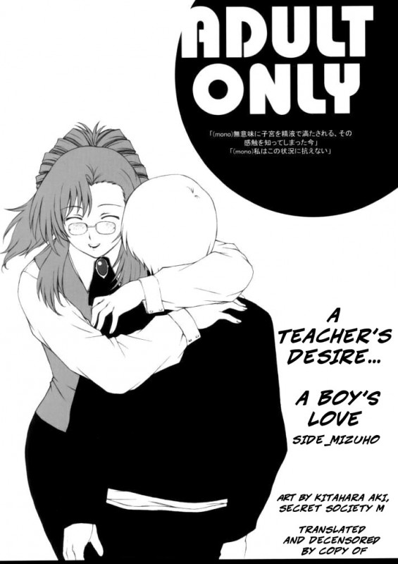 Kitahara Aki - Kyoushi no Koi Seito no Ai - SIDE MIZUHO (Onegai Teacher) Hentai Comics