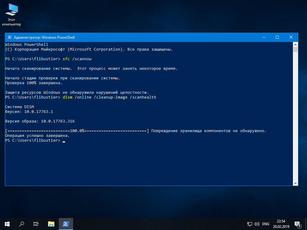 Windows 10 flibustier. Windows 10 Compact. Flibustier Windows 10. Torrent Compact сборка. Флебустьер win10 выбор Compact.