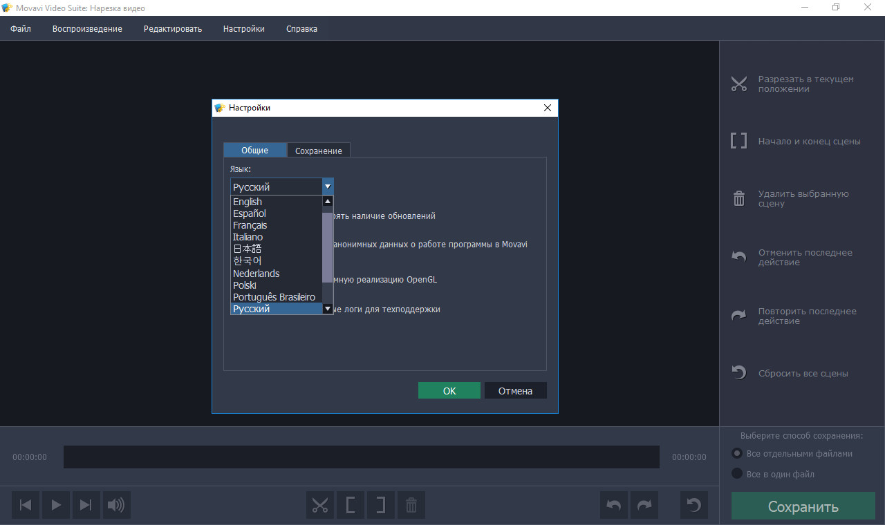 Movavi запись видео. Movavi Video Suite 18. Movavi Video Suite 18.4.0. Movavi Video Suite 2019. Movavi Video Suite 2023 скрины интерфейса.
