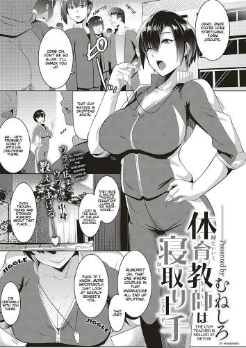 Muneshiro - The Gym Teacher Is Skilled at Netori Hentai Comics