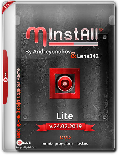 Minstall by andreyonohov leha342 сайт. MINSTALL by Andreyonohov leha342. Lite версия.