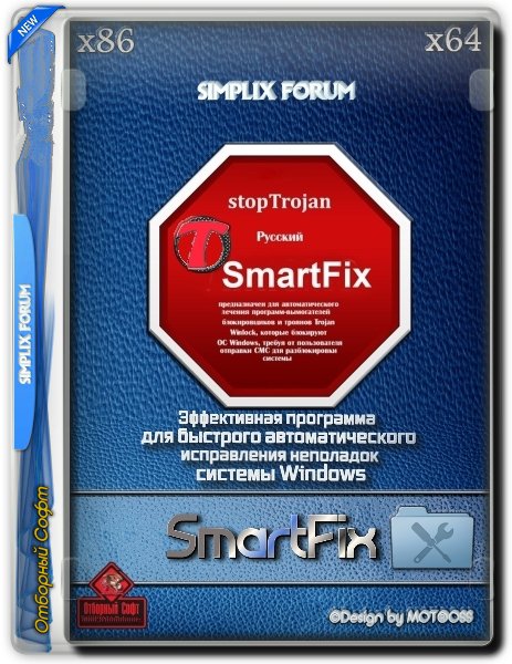 SmartFix Tool 2.4.3.0 (Ru/Ml) 3cee023e360e73ca1519bff73d6151a6
