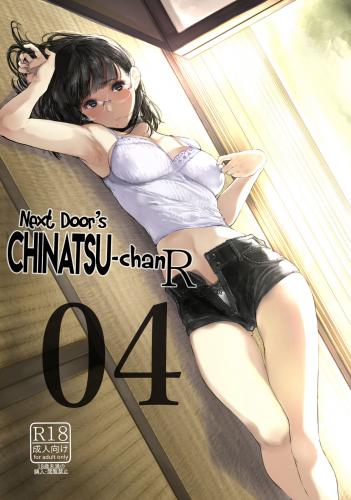 Tukinowagamo - Next Door's Chinatsu-chan R 04 Hentai Comics