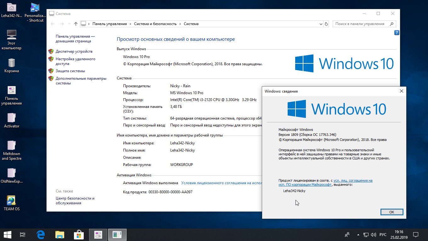 Windows 10 pro rus iso