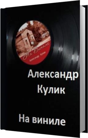 Смешение жанров (DVD). Аудиокнига моя вина Мерседес Рон.