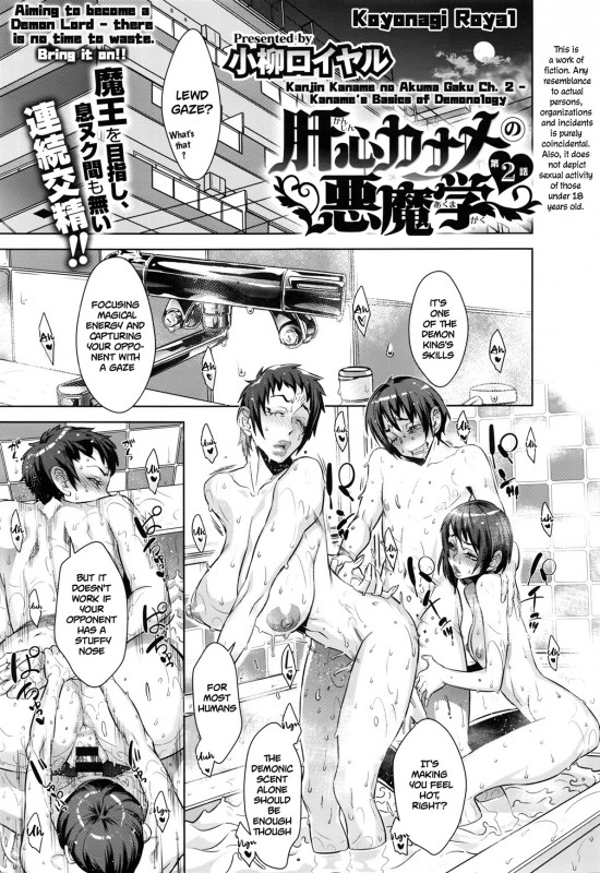Koyanagi Royal - Kaname’s Basics of Demonology Ch. 2 Hentai Comic