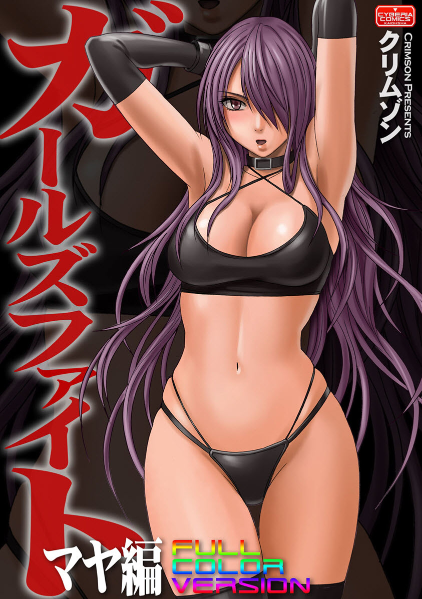 Crimson Comics - Girls Fight Maya Hen Hentai Comics