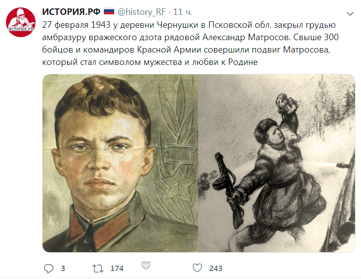 Герои войны Александр Матросов. Матросов Александр Матвеевич подвиг. Подвиг Матросова. Подвиг Александра Матросова.