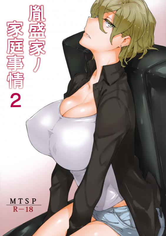 Tanemori-ke no Katei Jijou 2 Hentai Comics