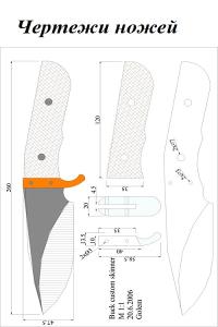 Нож шкурник чертежи с размерами