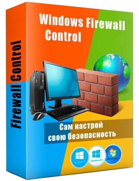Firewall control. Windows Firewall. Firewall программа. Программный межсетевой экран. Windows Firewall Control.