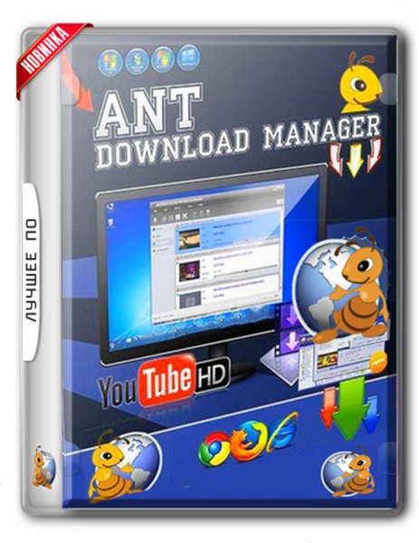 Ant download manager pro