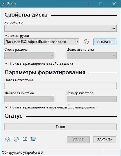 Rufus 64 bit. Rufus. Руфус 3. Rufus 3.5. Приложения Руфус 3.19.1911.