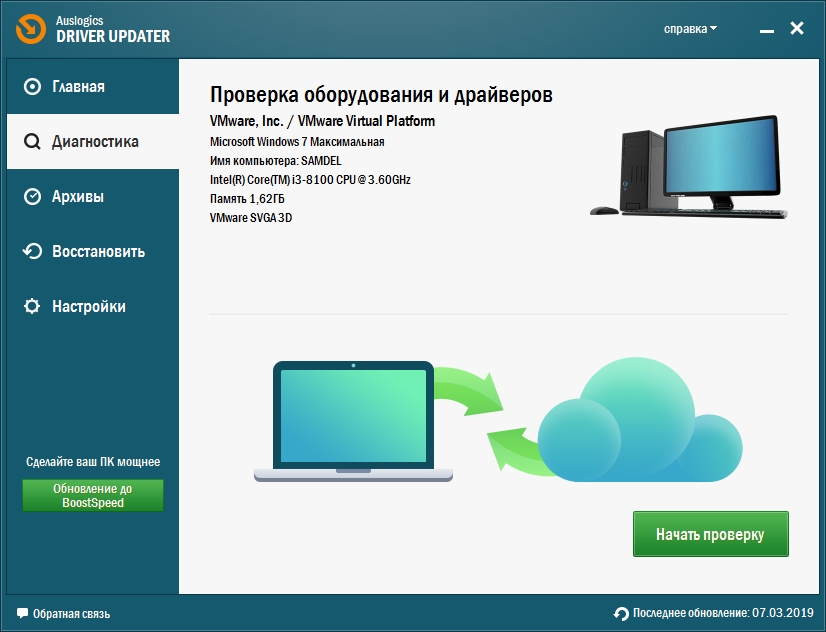Driver updater иконка приложения. Auslogics driver. Auslogics driver updater repack. Auslogics driver updater. Auslogics driver updater repack.