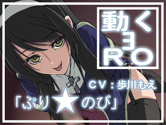 Mooooving RO / Ugoku Yo RO / Угоку Йо РО