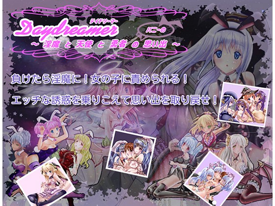 Daydreamer - Memories of a Succubus & Angel & Hero v.1.1.2 by Santori jap Foreign Porn Game