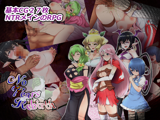 NoTears - NoTears Rebirth ver.2.01 (jap) Foreign Porn Game