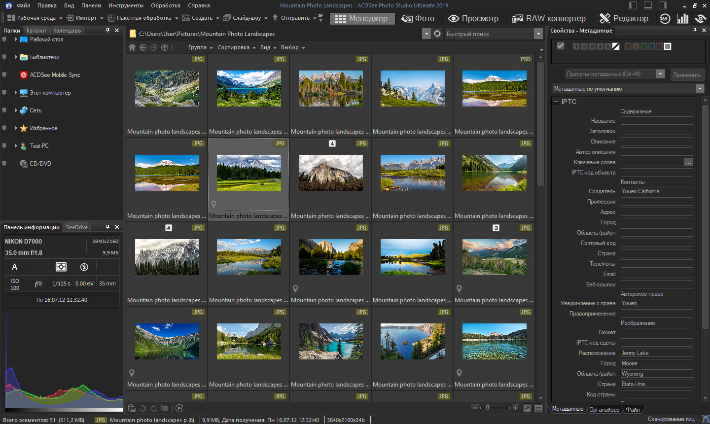 Программа для просмотра изображений acdsee. ACDSEE photo Studio Ultimate. ACDSEE photo Studio Ultimate 2019. ACDSEE 12. ACDSEE Старая версия.