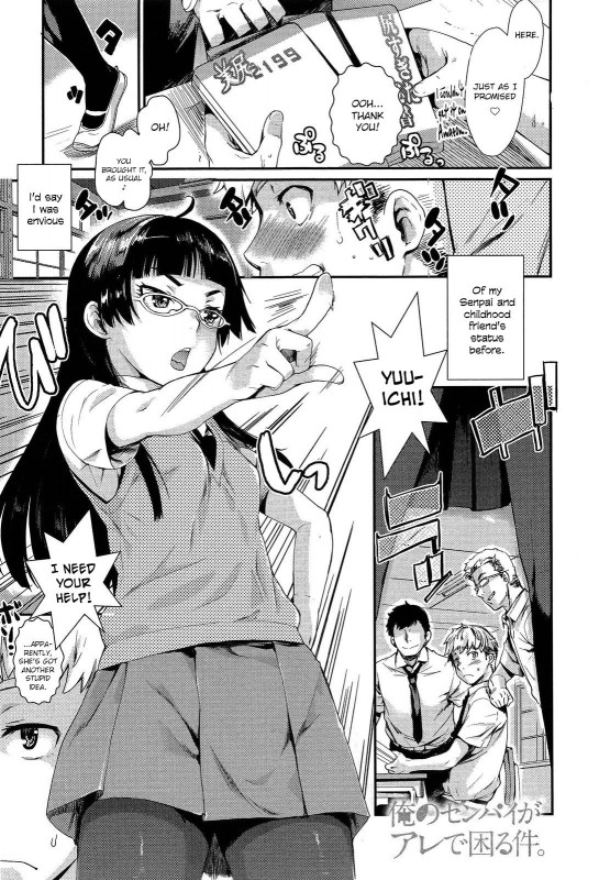 [Katase Minami] Ore no Senpai ga Are de Komaru Saku - My Senpai is Bothered by That Hentai Comic