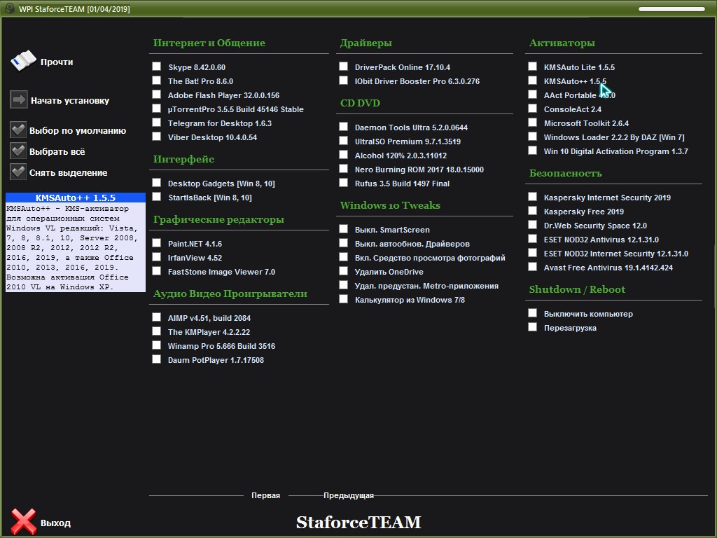 WPI 2019. Winamp для Windows 10. Программа калькулятор для Windows 7 x64 компактный. WPI for Windows 7 (32/64 bit) v.15.01.2012 (2012) русский.