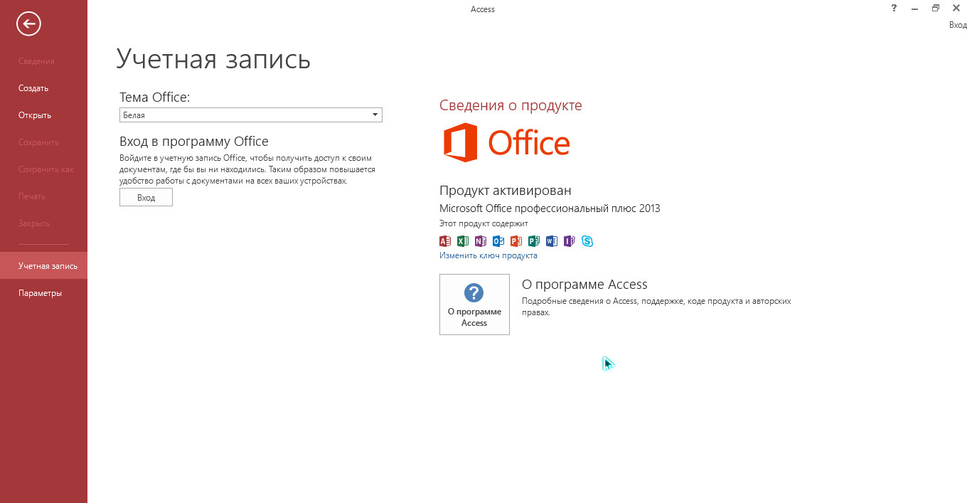 Профессиональный плюс 2019 ключ. Office 2019 professional Plus Интерфейс. Программы входящие в Microsoft Office 2019. Майкрософт офис 2019 Скриншоты. Офис 2019 Скриншоты.