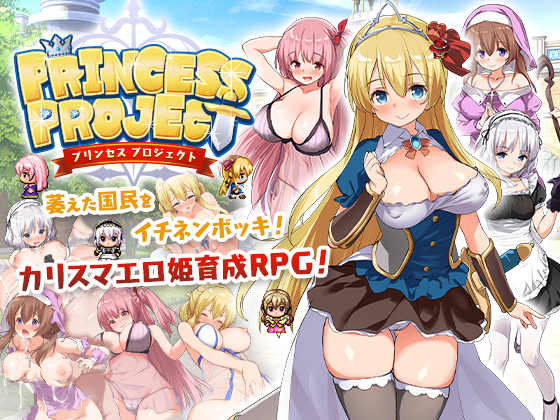 Triangle - Princess Project (jap) Porn Game
