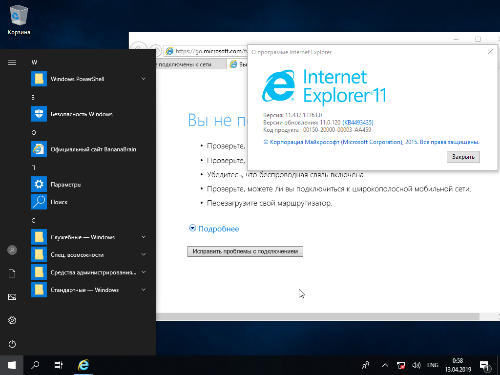 Активатор windows 10 iot ltsc. Средства администрирования Windows. Средства администрирования Windows 10. Windows 10 версии 1809. Средства администрирования Windows 7.