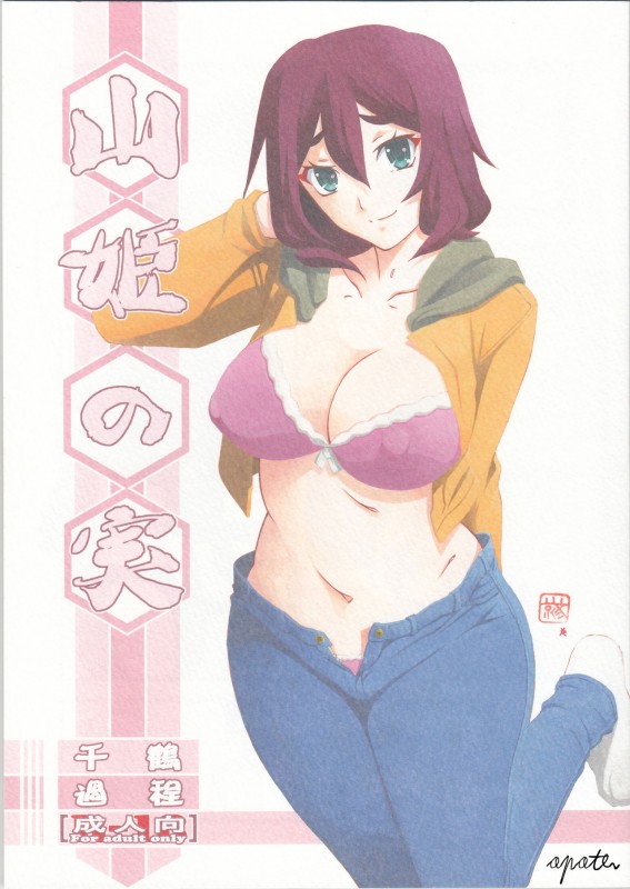 [Sankaku Apron (Sanbun Kyoden, Umu Rahi)]Akebi no Mi - Chizuru Katei Hentai Comics