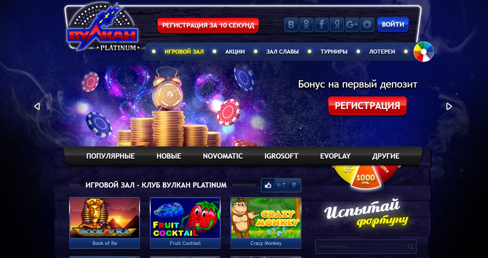 Лотерея вулкан казино chippendales игровой автомат
