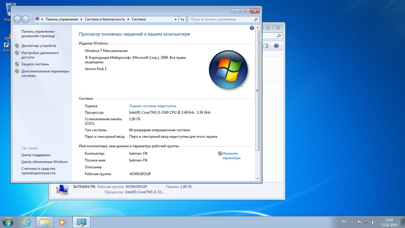 Intel windows 7. Установка Windows 7 Ultimate. Установка Windows 7 максимальная. Виндовс 10 максимальная. Windows 7 максимальная 64 чистая версия.