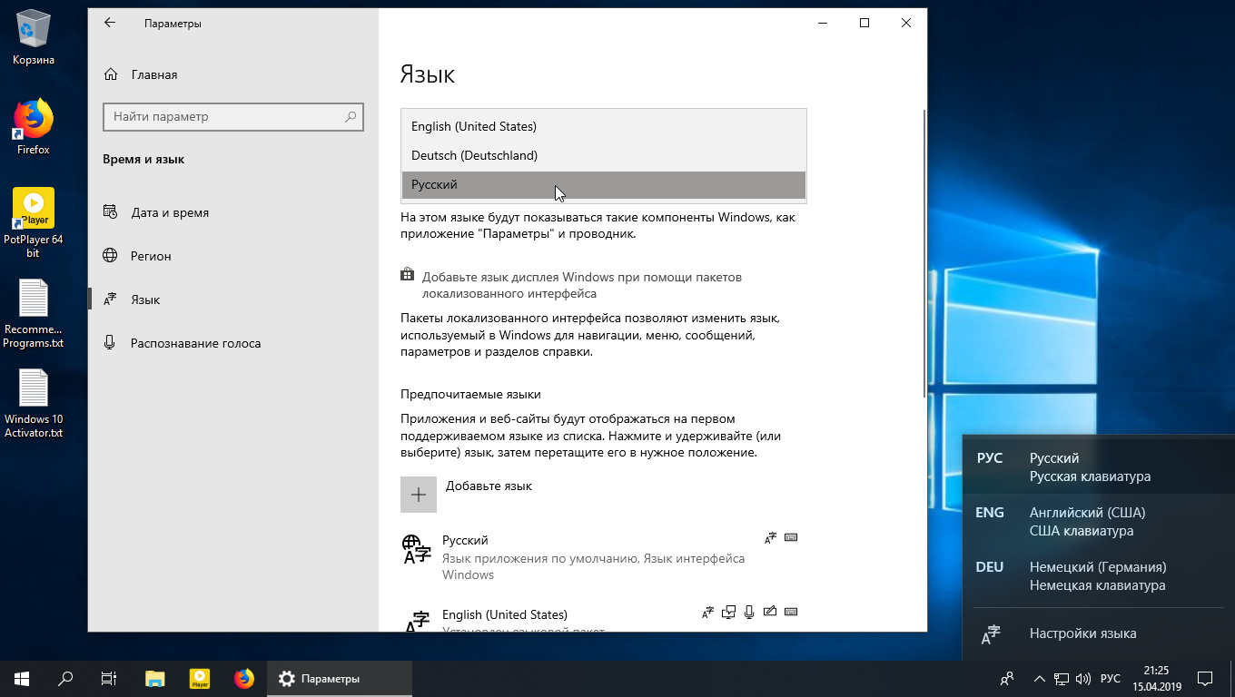 Монтаж на русском языке. Язык по умолчанию Windows 10. Интерфейс Windows на английском. Интерфейс виндовс 10 по умолчанию. Как перейти с виндовс 10 корпоративная на домашнюю.